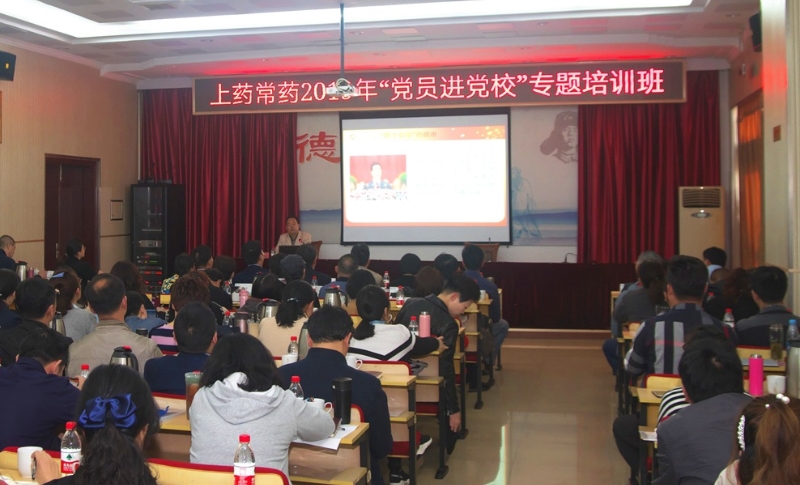 公司黨委開展2019年“黨員進黨?！睂ｎ}培訓活動