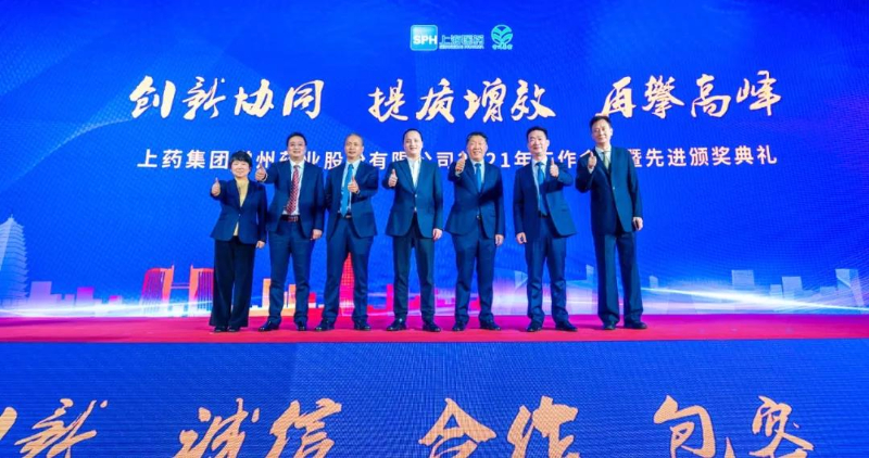上藥常藥：創(chuàng)新協(xié)同，提質增效，再攀高峰