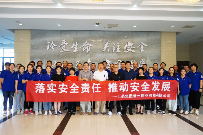 宣貫新安法，常藥在行動(dòng)！