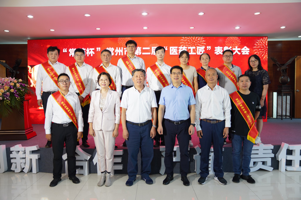 向新一屆常州“醫(yī)藥工匠”們致敬！